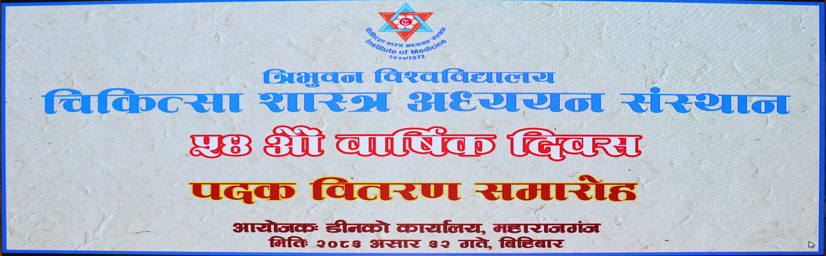 IOM Gold-Medal Distribution Program 2083